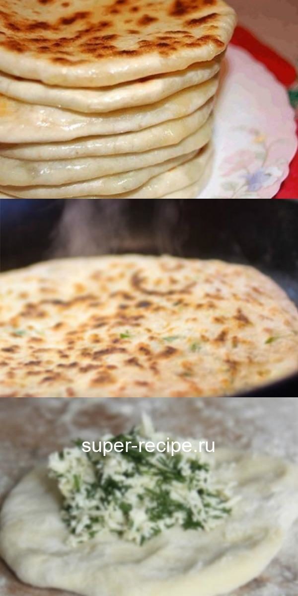 Приготовила стопку ароматных лепешек за полчаса вкуснейшие хычины по специальному рецепту! prigotovila-stopku-aromatnyh-lepeshek-za-polchasa-vkusnejshie-hychiny-po-speczialnomu-reczeptu