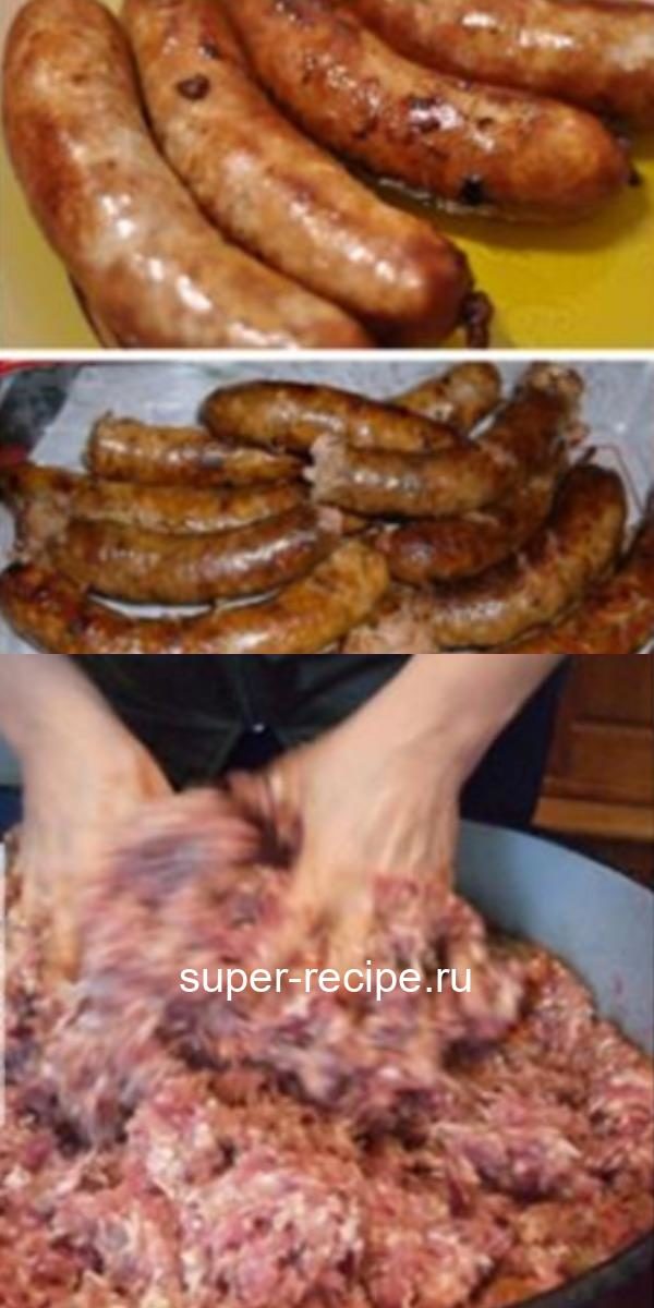 Вкуснейшие домашние колбаски. Из одной порции получается 25 колбасок. vkusnejshie-domashnie-kolbaski-iz-odnoj-porczii-poluchaetsya-25-kolbasok-1-2