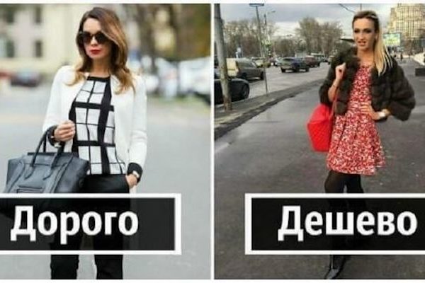 11 стильных правил, с которыми вы будете выглядеть дороже