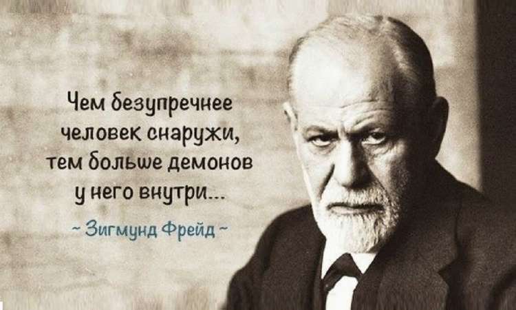 Зигмунд Фрейд установил несколько правил, которые помогают устранить тревожность