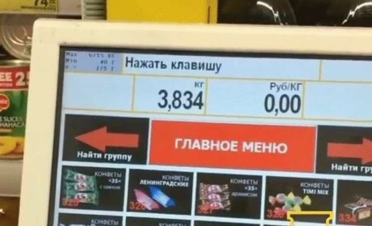 А вы пробовали взвесить фасованный картофель в супермаркете?