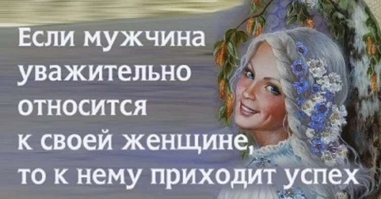 Женская роль в семье