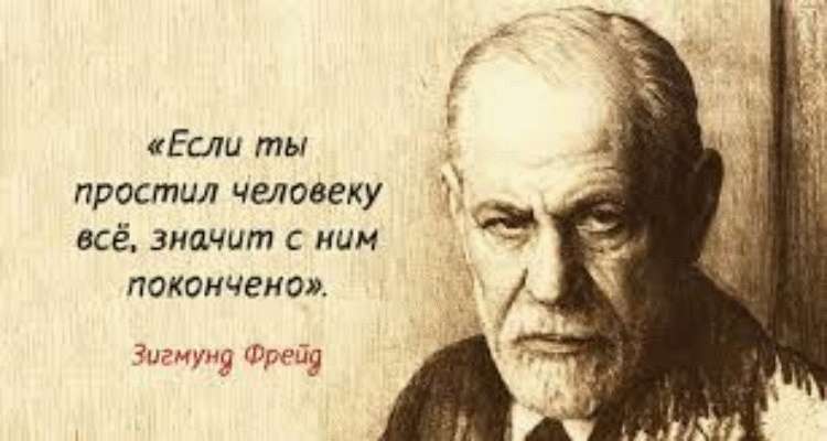 Зигмунд Фрейд установил несколько правил, которые помогают устранить тревожность