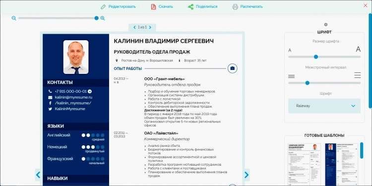 Почему вас даже не зовут на собеседование: 7 главных причин