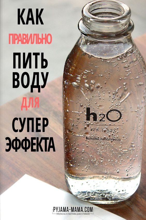 6 ПРАВИЛ КАК ПРАВИЛЬНО ПИТЬ ВОДУ. И СКОЛЬКО.