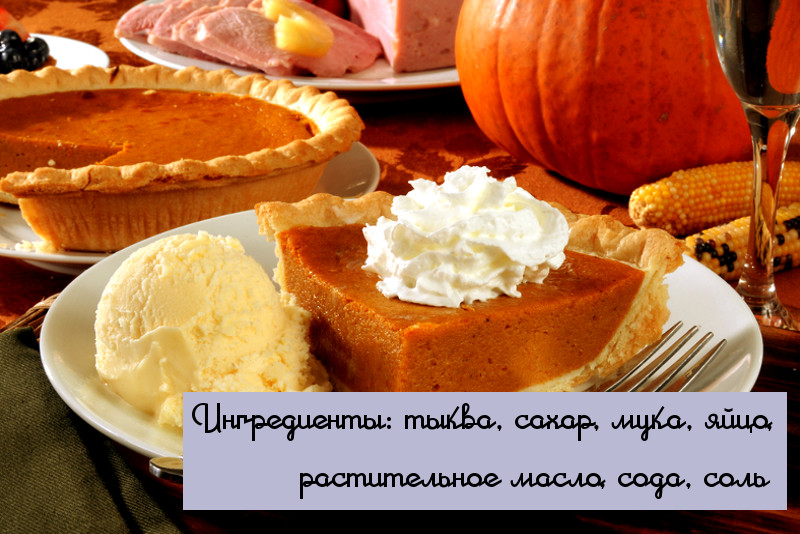 10 фантастических блюд из тыквы