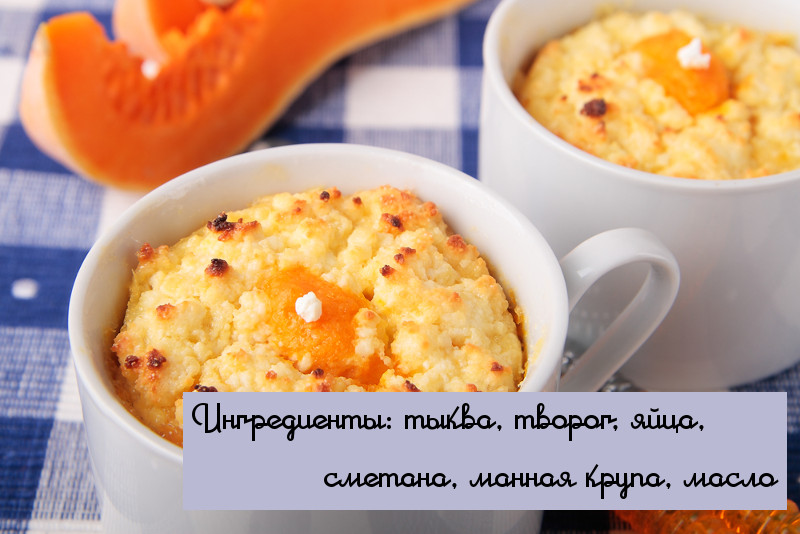 10 фантастических блюд из тыквы