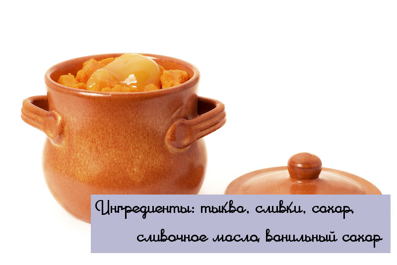 10 фантастических блюд из тыквы