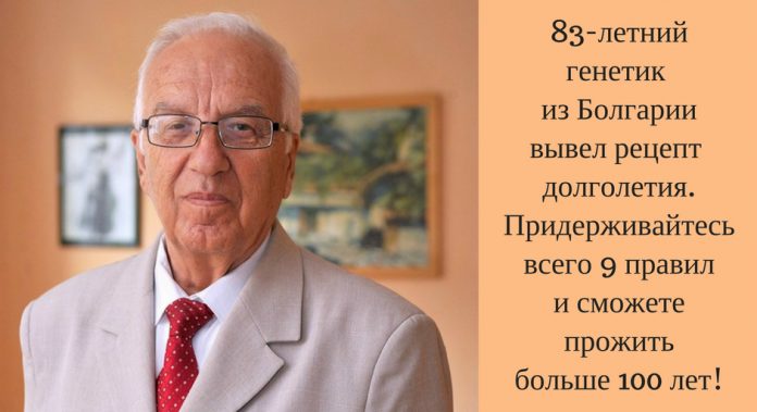 66% болезней лечит еда. Рецепт долголетия от известного генетика!