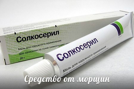 МОРЩИНЫ ИСЧЕЗНУТ, ЕСЛИ ИСПОЛЬЗОВАТЬ ВСЕГО ОДНУ АПТЕЧНУЮ МАЗЬ! МОРЩИНЫ ИСЧЕЗНУТ, ЕСЛИ ИСПОЛЬЗОВАТЬ ВСЕГО ОДНУ АПТЕЧНУЮ МАЗЬ!
