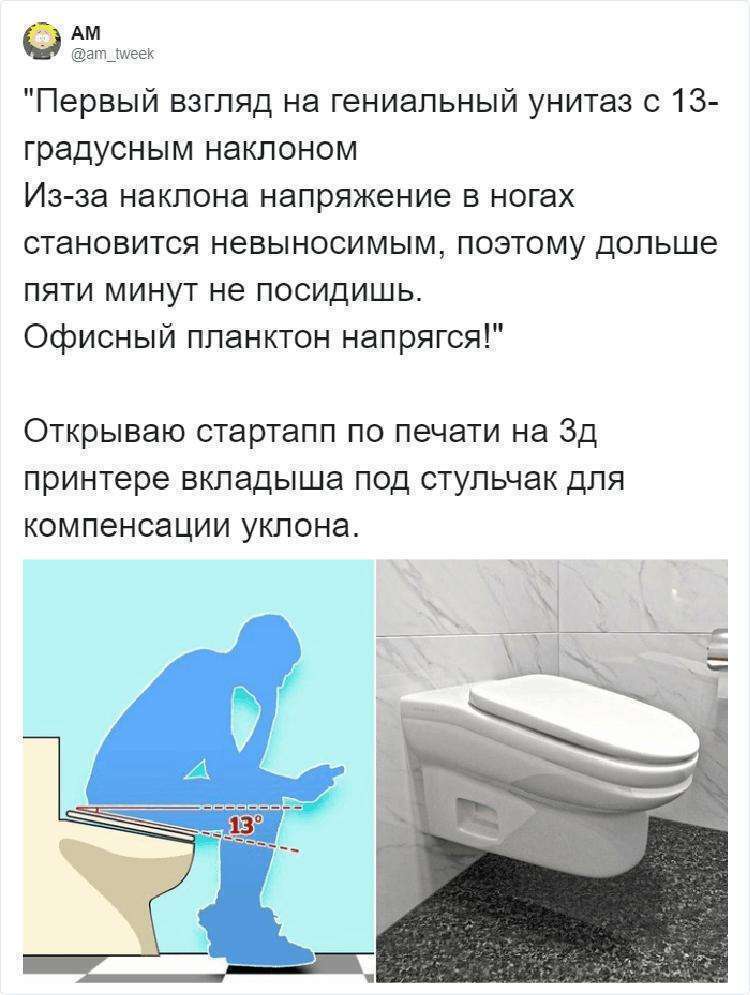 Британцы придумали унитаз, на котором не просидишь больше 5 минут. Всё для повышения продуктивности Британцы придумали унитаз, на котором не просидишь больше 5 минут. Всё для повышения продуктивности