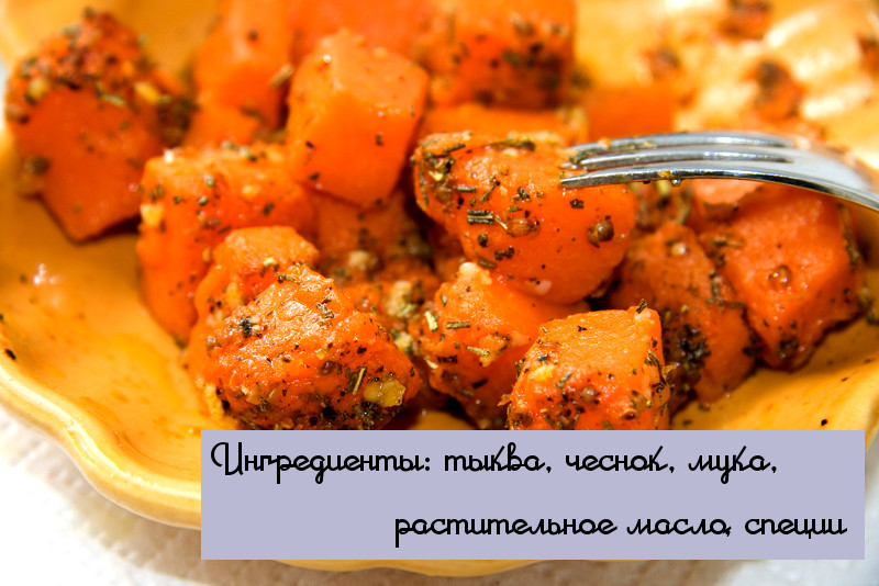 10 фантастических блюд из тыквы