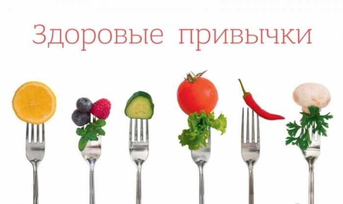 Для тех, кто хочет быть всегда стройным: 5 здоровых привычек
