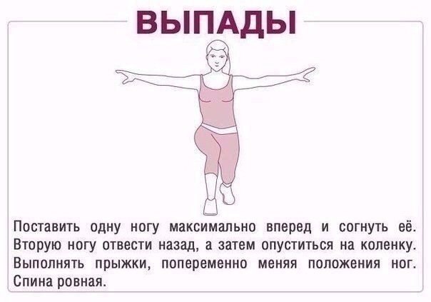 Эффективные упражнения: прорабатываем спину, ягодицы, ноги
