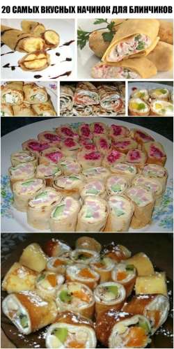 20 Самых вкусных начинок для блинчиков