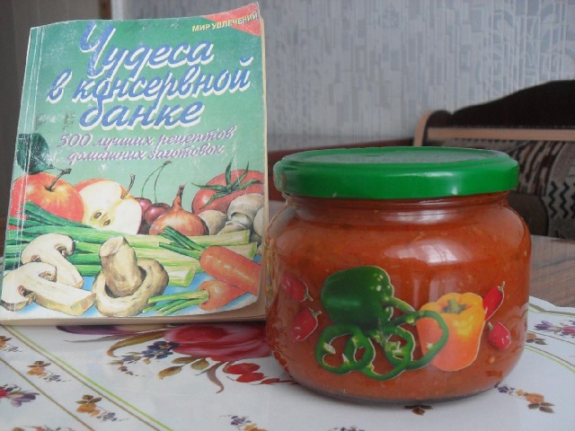 Аджика  домашняя
