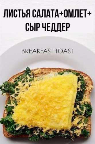 Фитнес бутерброды. Вкусные и полезные сочетания!
