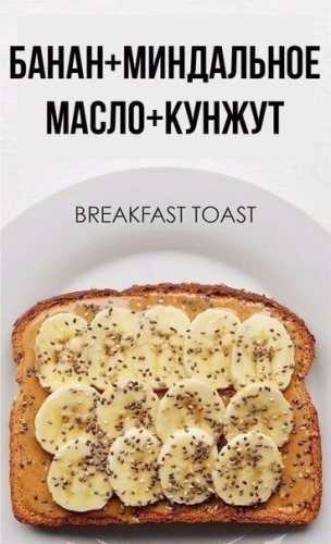 Фитнес бутерброды. Вкусные и полезные сочетания!