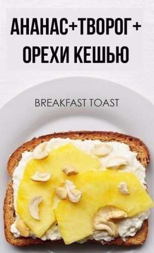 Фитнес бутерброды. Вкусные и полезные сочетания!