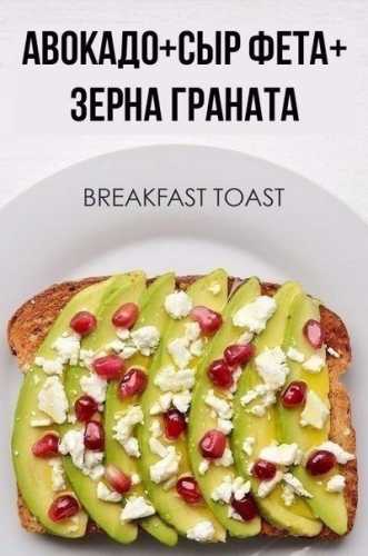 Фитнес бутерброды. Вкусные и полезные сочетания!