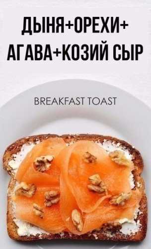 Фитнес бутерброды. Вкусные и полезные сочетания!