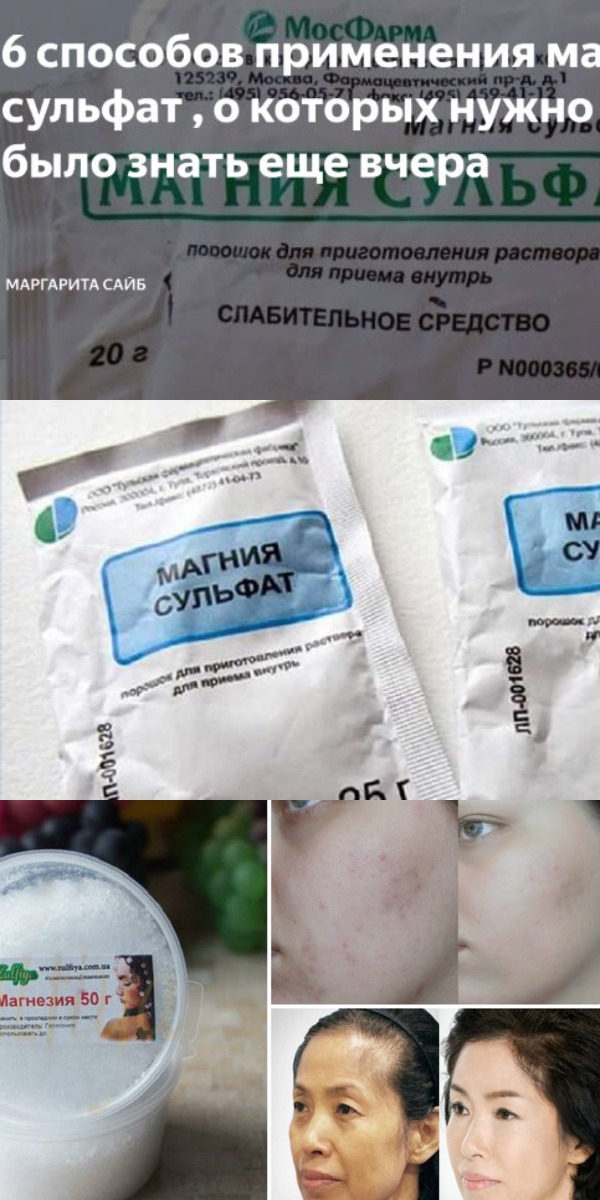 6 способов применения магнезии, о которых нужно было знать еще вчера