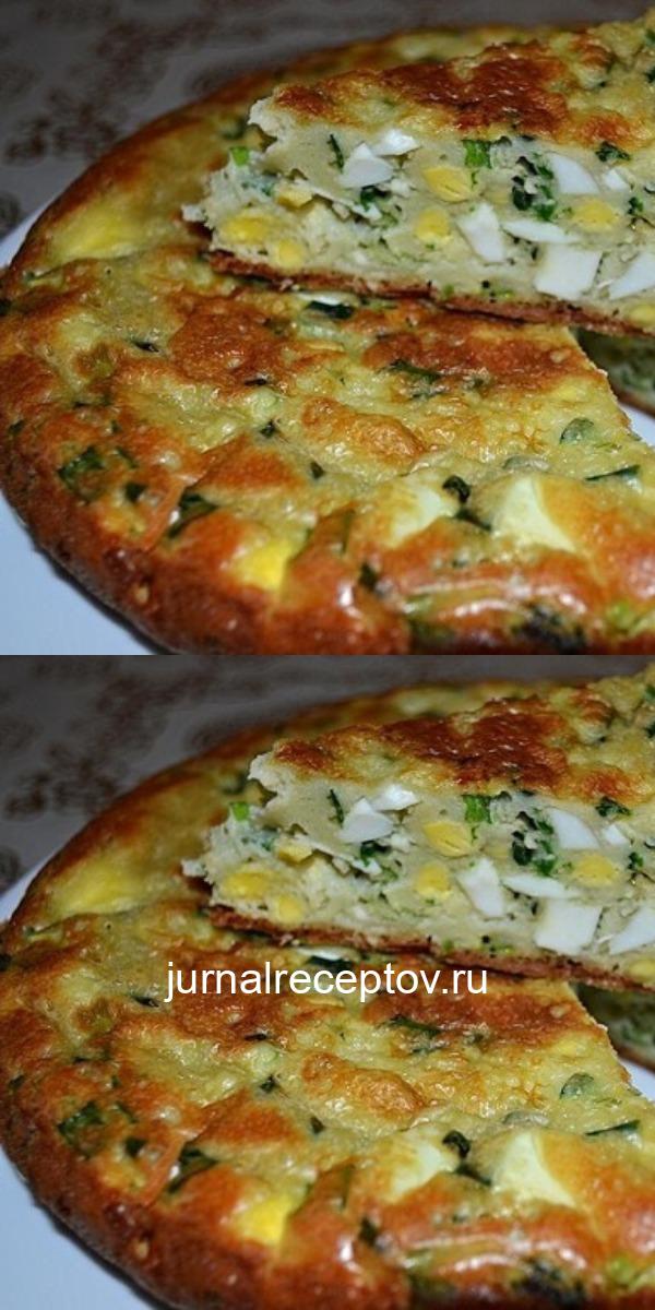 Быстрый заливной пирог с зелёным луком и яйцом. Быстро, легко, вкусно!