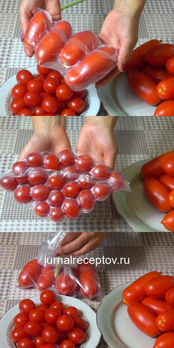 Классный и полезный совет, как хранить томаты свежими круглый год.