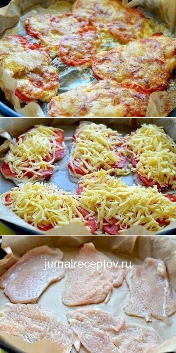 Куриные отбивные в духовке. Хит праздника!
