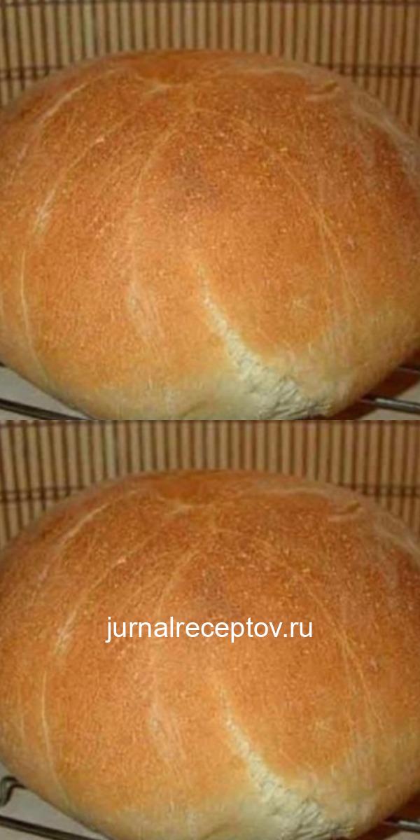 Лучший рецепт домашнего хлеба, который мне доводилось встречать!