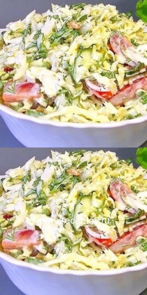 Лёгкий весенний салат порадует не только приятным вкусом, но и поднимет настроение своими яркими красками. Лёгкий весенний салат порадует не только приятным вкусом, но и поднимет настроение своими яркими красками.