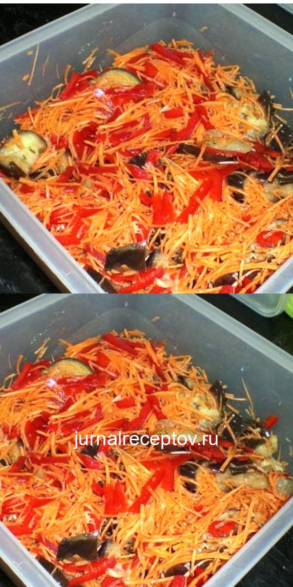 Маринованный овощной салат. Готовлю его второй раз, первый раз он был съеден с космической скоростью.