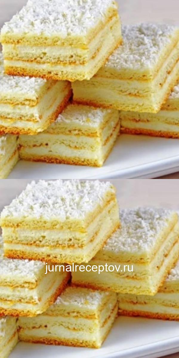 Нежнейший и вкуснейший лимонный пирог — объедение! Шедевр!