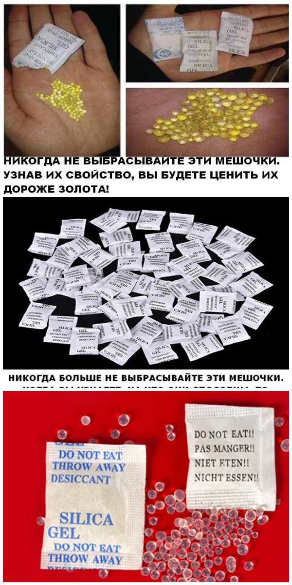НИКОГДА НЕ ВЫБРАСЫВАЙТЕ ЭТИ МЕШОЧКИ НИКОГДА НЕ ВЫБРАСЫВАЙТЕ ЭТИ МЕШОЧКИ