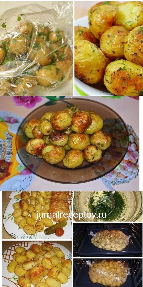 Очень вкусная картошечка, которая подойдет и на праздник и на каждый день. Очень вкусная картошечка, которая подойдет и на праздник и на каждый день.