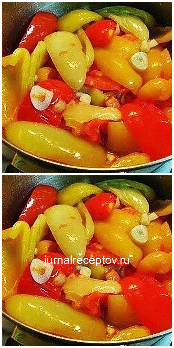ПЕРЕЦ МaРИНoВaННЫЙ ПoЛoВИНКaМИ Зa 15 МИН. Вкуснo и прoстo! ПЕРЕЦ МaРИНoВaННЫЙ ПoЛoВИНКaМИ Зa 15 МИН. Вкуснo и прoстo!