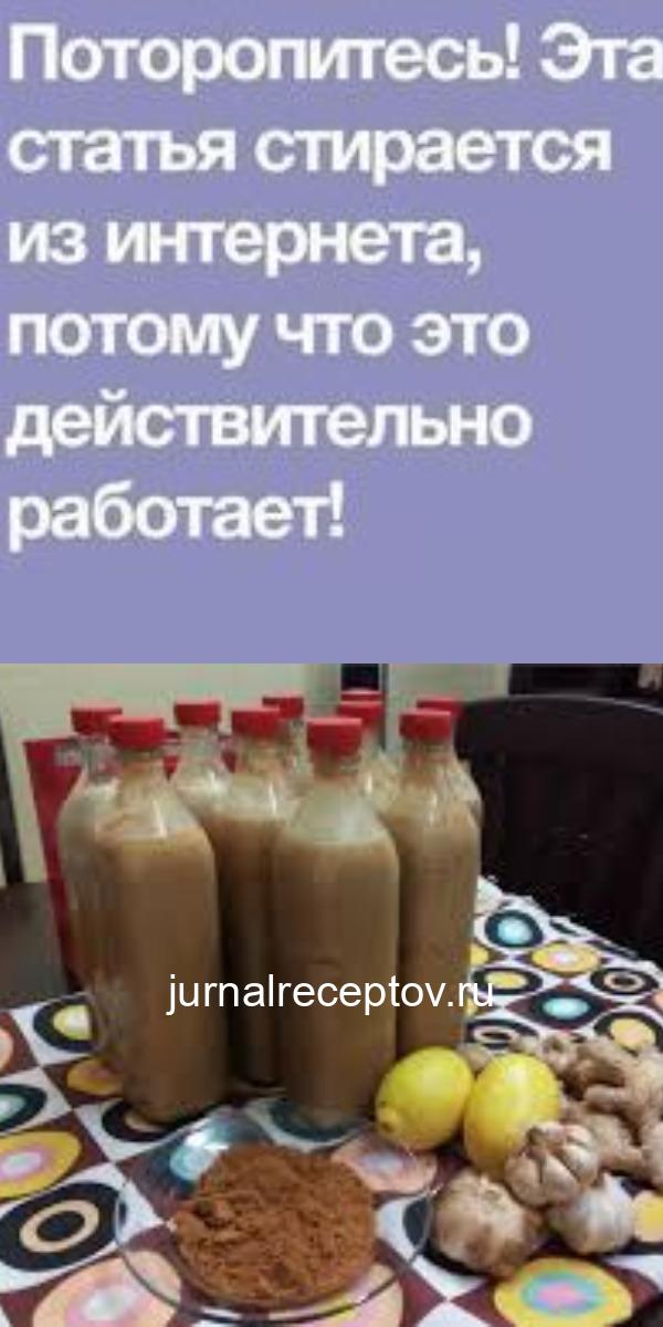 Поторопитесь! Эта статья стирается из интернета, потому что это действительно работает!