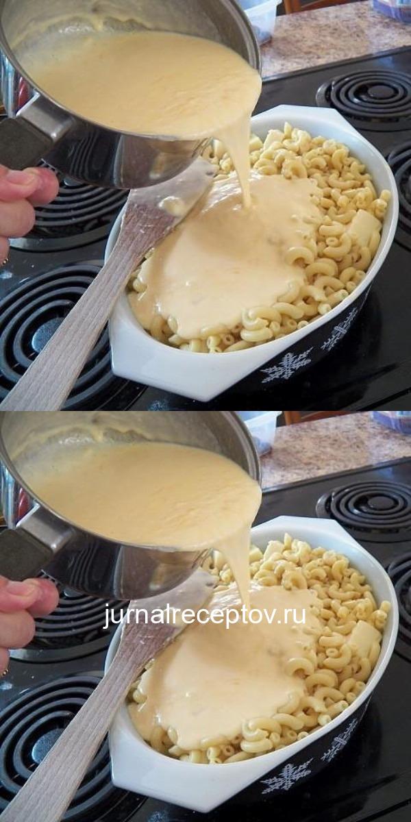 С ней самые обычные макароны приобретают неповторимый вкус! Сырная подлива для макарон, обожаю ее!