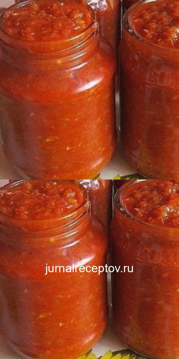 Самый удачный рецепт аджики из кабачков.