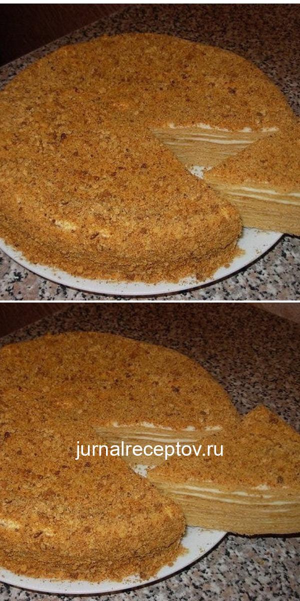 Самый вкусный медовый торт в мире Самый вкусный медовый торт в мире