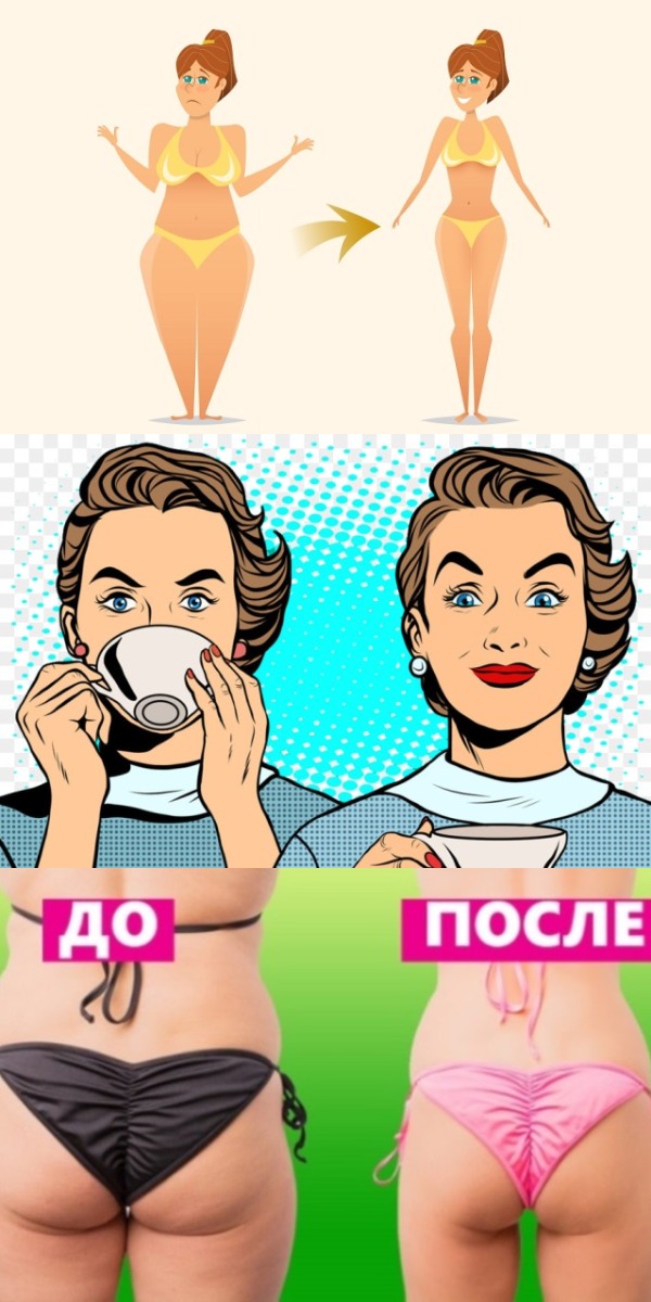 Секрет прочла в немецком журнале о похудении! Секрет прочла в немецком журнале о похудении!