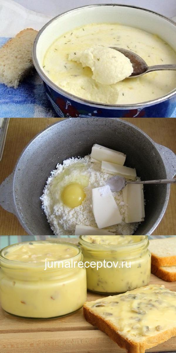 Такого плавленного сыра в магазине не купите - вкуснотище