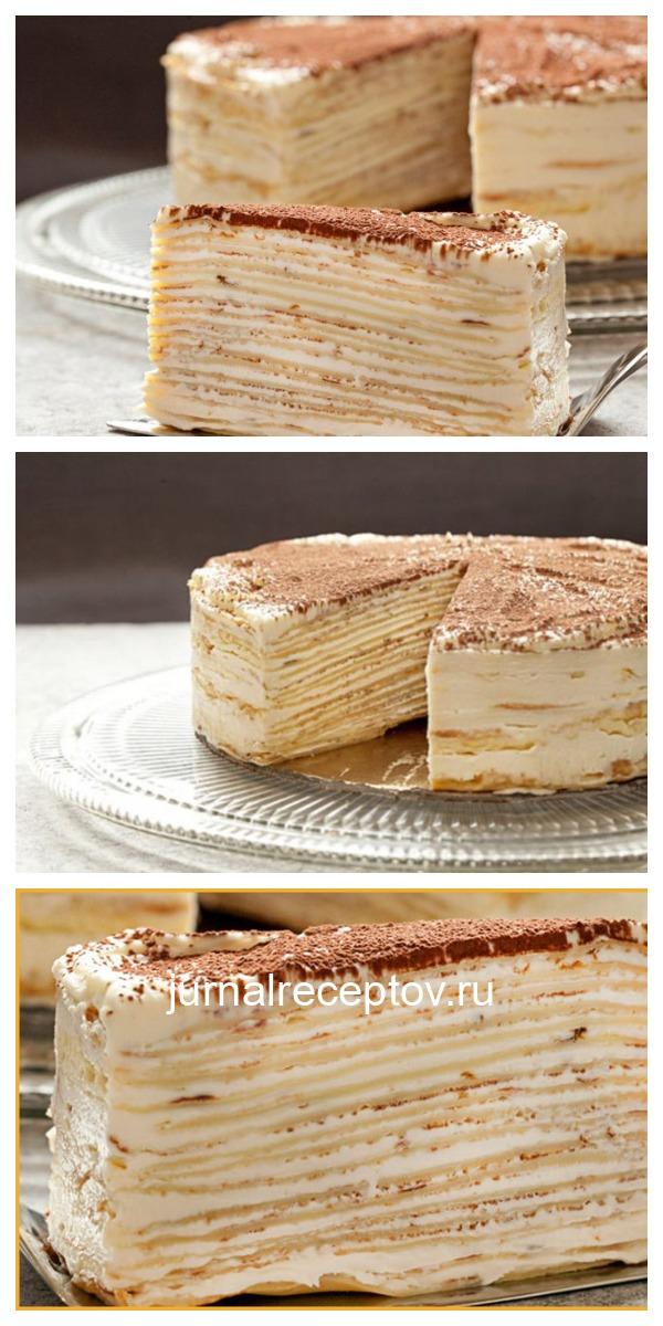 Торт «КРЕПВИЛЬ» – хочется съесть весь, до чего же вкусный.
