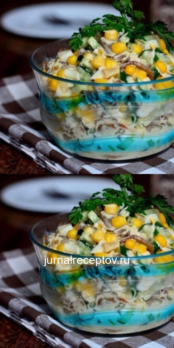 Вкусный и довольно сытный салат «Зодиак» можно приготовить к любому празднику в любое время года. Вкусный и довольно сытный салат «Зодиак» можно приготовить к любому празднику в любое время года.
