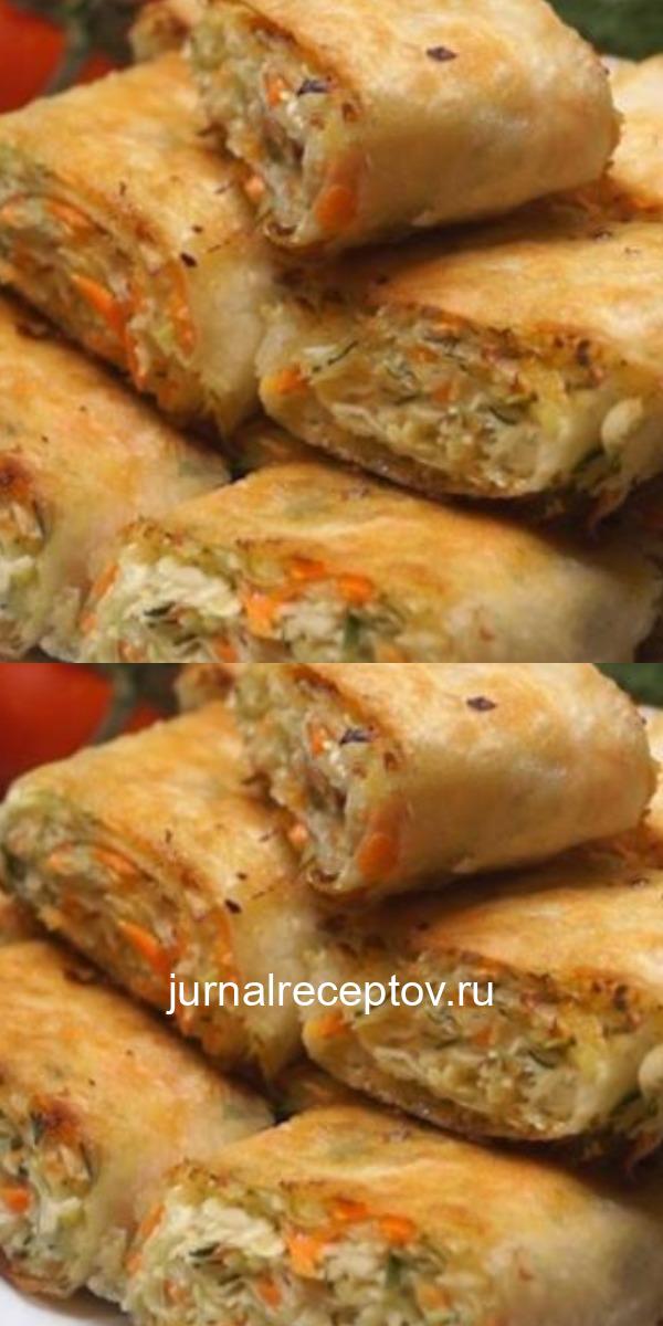 Хрустящая закуска из лаваша с овощами. Отлично для дружеской вечеринки или перекуса. Хрустящая закуска из лаваша с овощами. Отлично для дружеской вечеринки или перекуса.