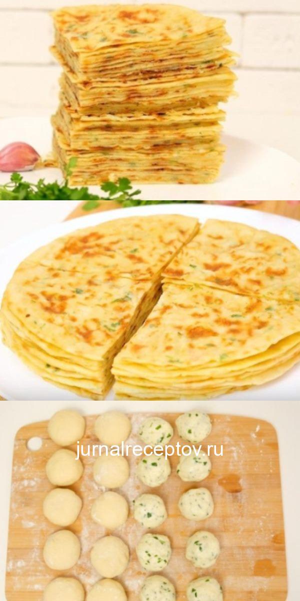 Хычины: обалденные лепешки на кефире с сыром и картошкой.