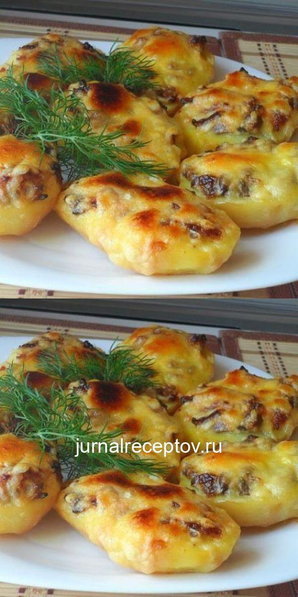 ЗАПЕЧЁННАЯ КАРТОШКА С ГРИБАМИ - БЛЮДО, КОТОРОЕ ПОНРАВИТСЯ КАЖДОМУ!