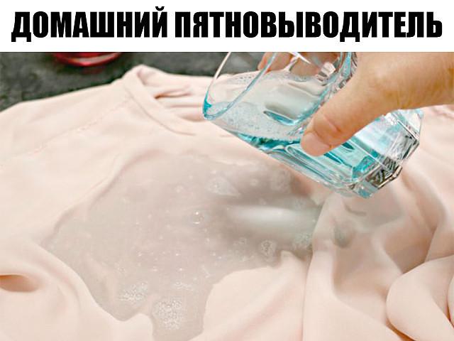 ДОМАШНИЙ ПЯТНОВЫВОДИТЕЛЬ. ЧУДЕСНОЕ СРЕДСТВО!