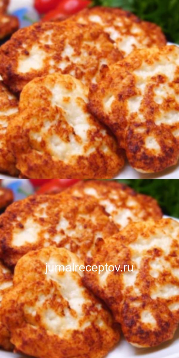 Мясные оладьи, которые я готовлю уже много лет вместо пирожков.