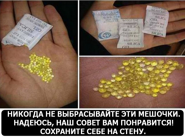 НИКОГДА НЕ ВЫБРАСЫВАЙТЕ ЭТИ МЕШОЧКИ НИКОГДА НЕ ВЫБРАСЫВАЙТЕ ЭТИ МЕШОЧКИ